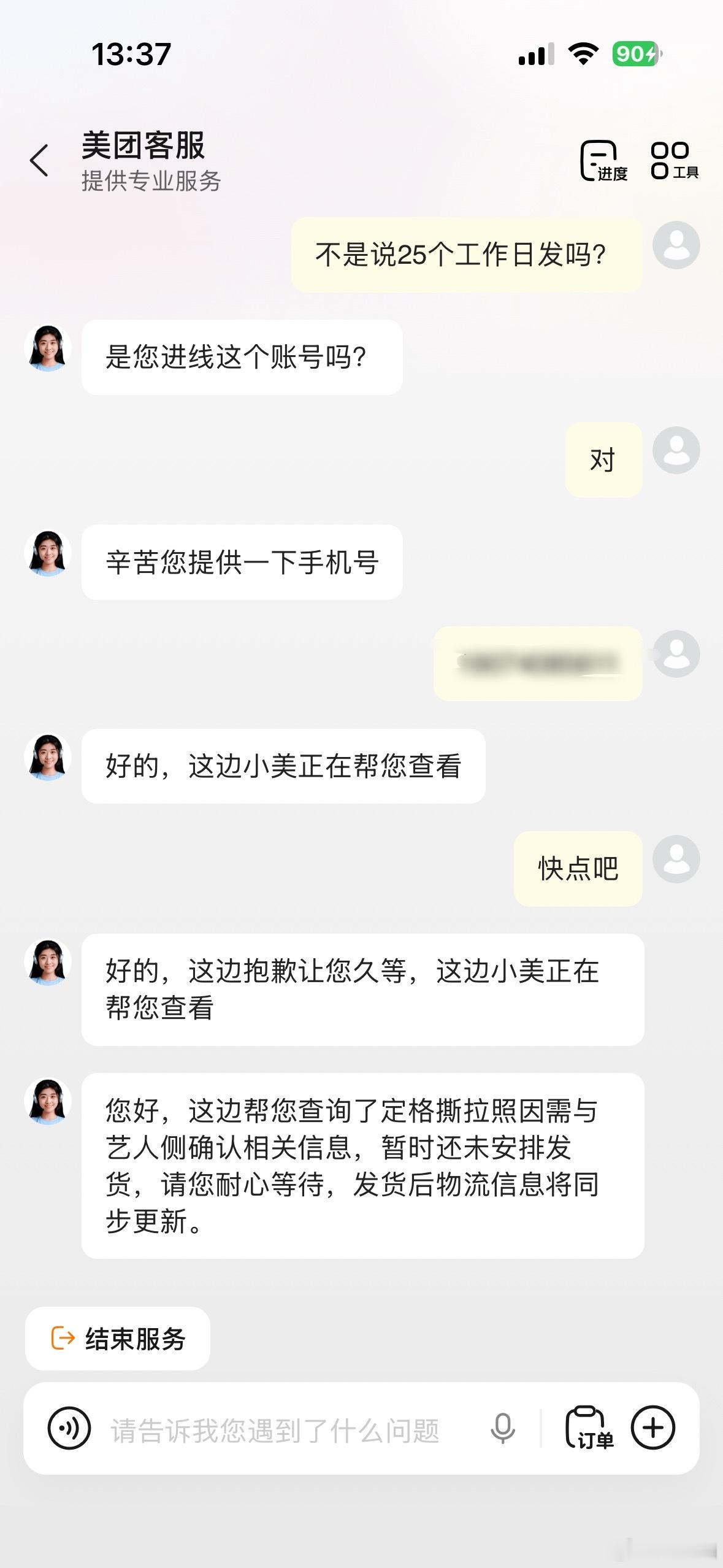 时代峰峻你干点人事吧 ​​​