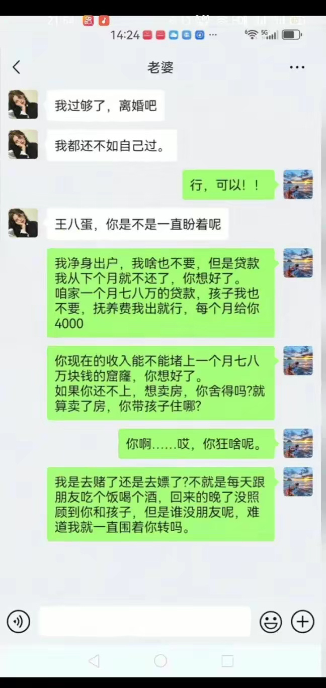 离不离婚都不好过！ ​​​