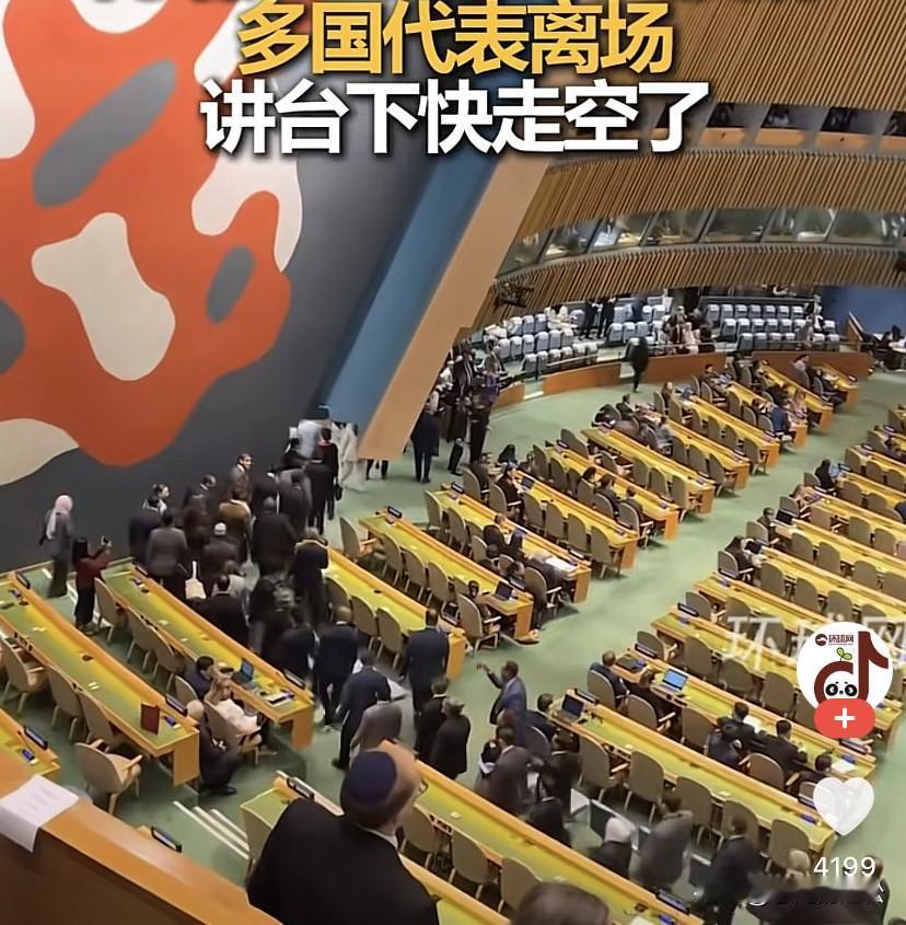 内塔尼亚胡刚走上台，四处张望台下基本走空！
内塔尼亚胡联大演讲，各国代表纷纷离场