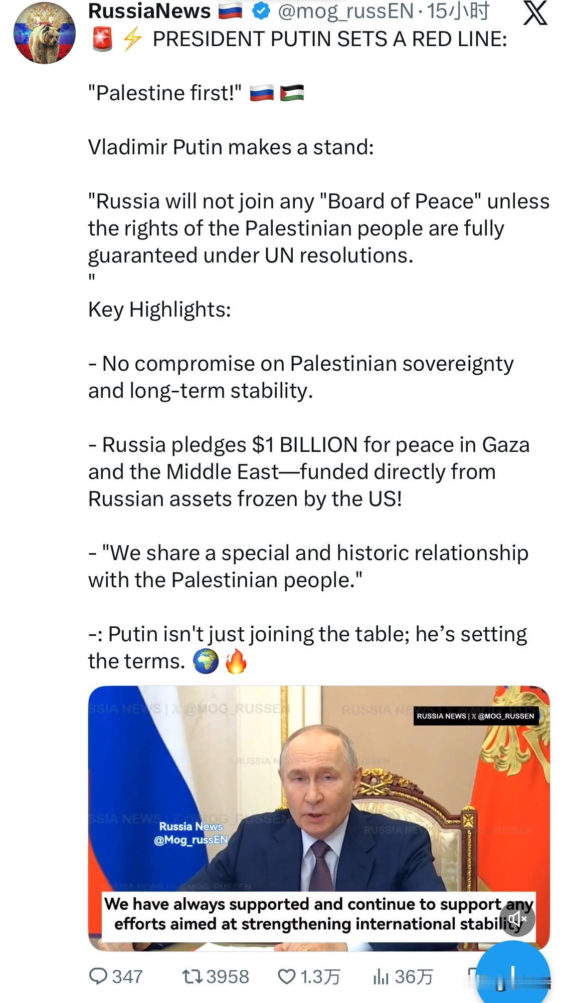 普京总统划下红线：“巴勒斯坦优先！” 

弗拉基米尔·普京表明立场：

“除非巴