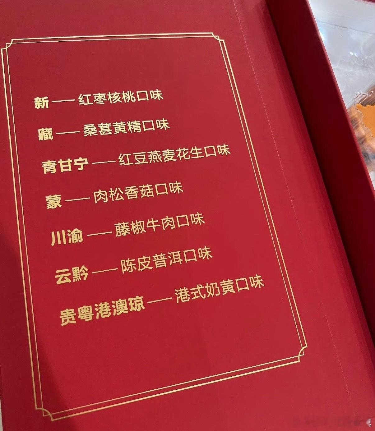 现在的月饼都这么卷了吗我还纳闷怎么最近净看见卖月饼的了都是天气闹得。。太热了！原