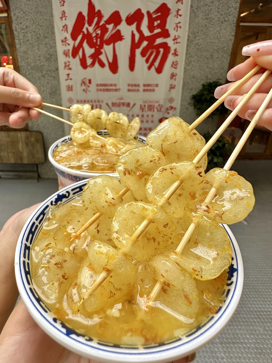 它唯一的缺点：只有衡阳有！！！🥹🥹