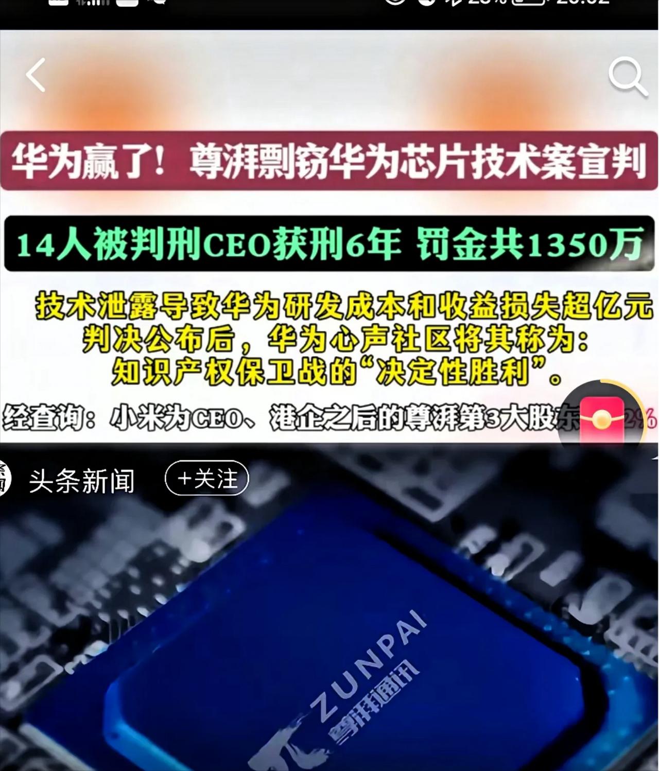 [月亮]惊天大案！“9亿研发，被20个人用U盘和邮箱搬空。”华为芯片图纸被拷走，
