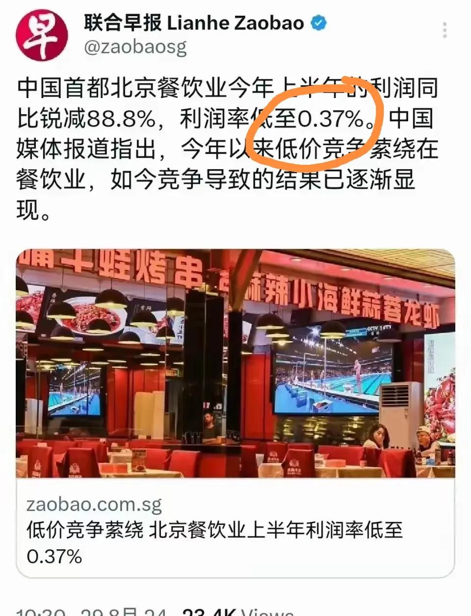 据说，餐饮业毛利率高达百分之五十一，北京是首善之区，餐饮业那么火爆，应该更高吧。