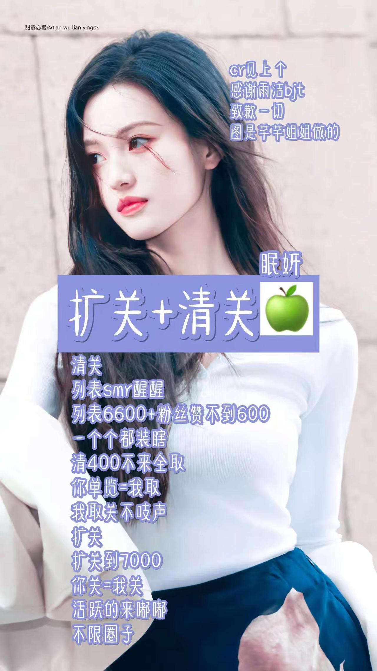 沈羽洁 眠妍