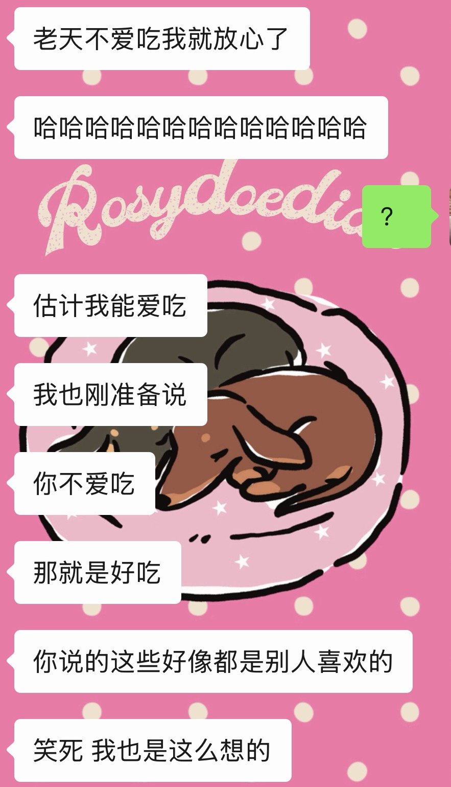 我明确不适合的赛道就是美食博主我在小群里说rdd的热狗我不爱吃其他人纷纷：“你觉