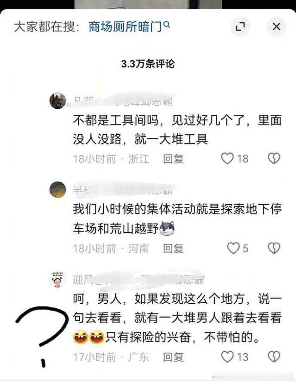 原视频是一个博主录的女厕所隔间有一个门 结果这个发言是在。？重点根本不是这里吧 