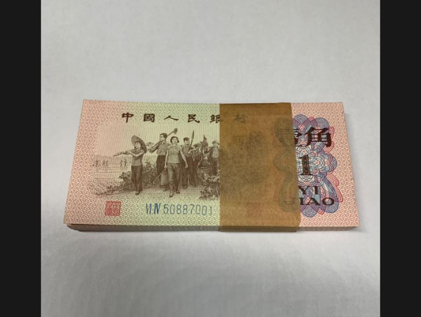 三版纸币市场行情汇总，定期更新，请您关注
蓝二壹角（全品百连）1300元成交
三