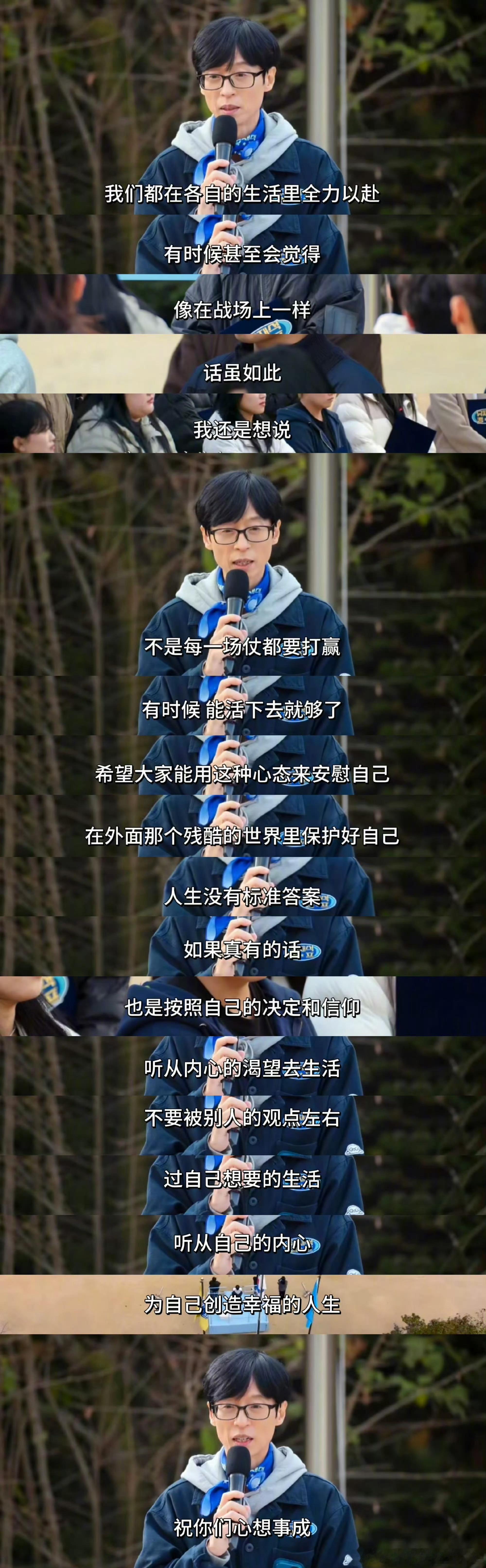 “不是每一场仗都要打赢，有时候，能活下去就够了”💧 晚安   早睡早起 