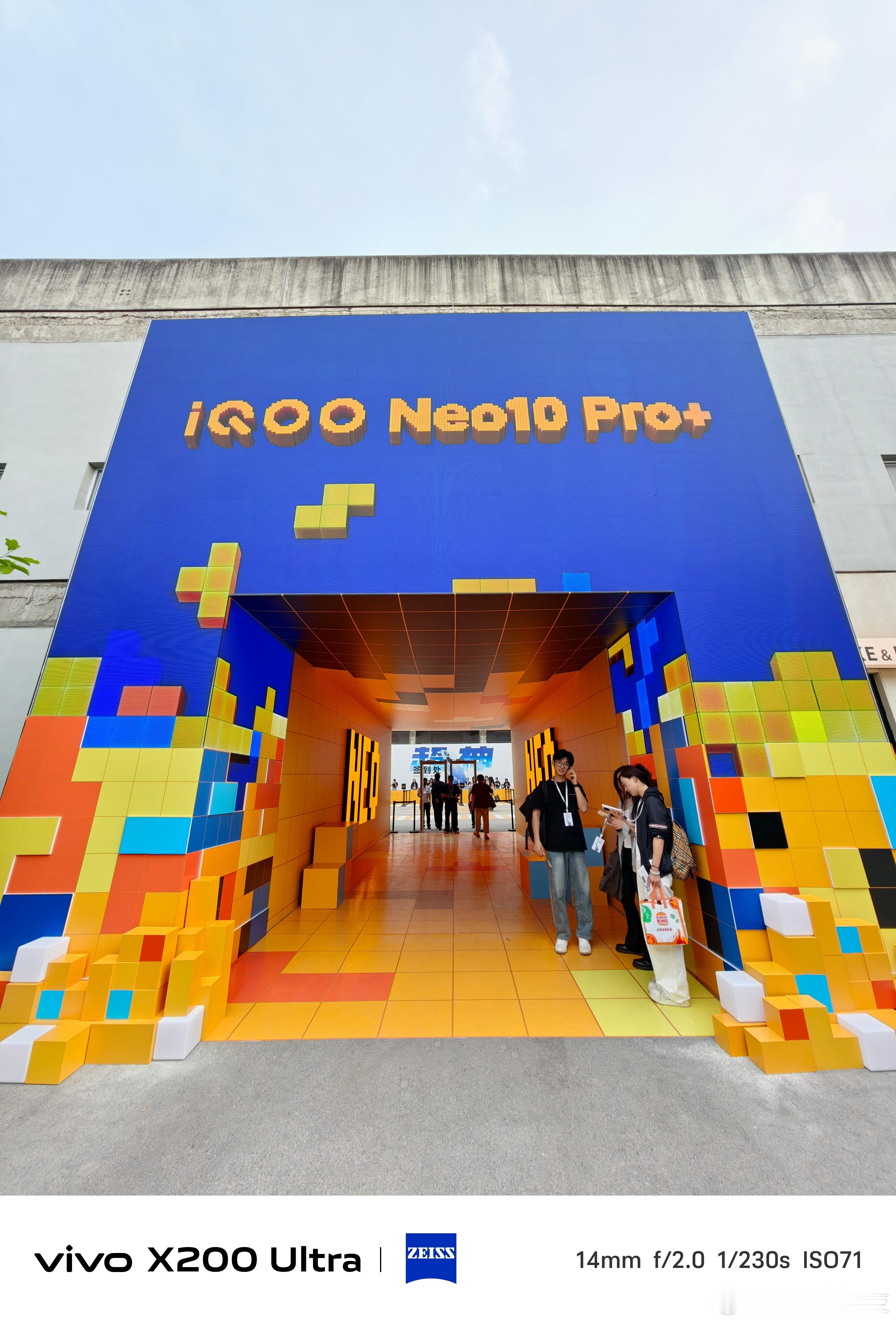 到iQOO Neo10 Pro+ 发布会现场了，一会看看还有啥惊喜 ​​​