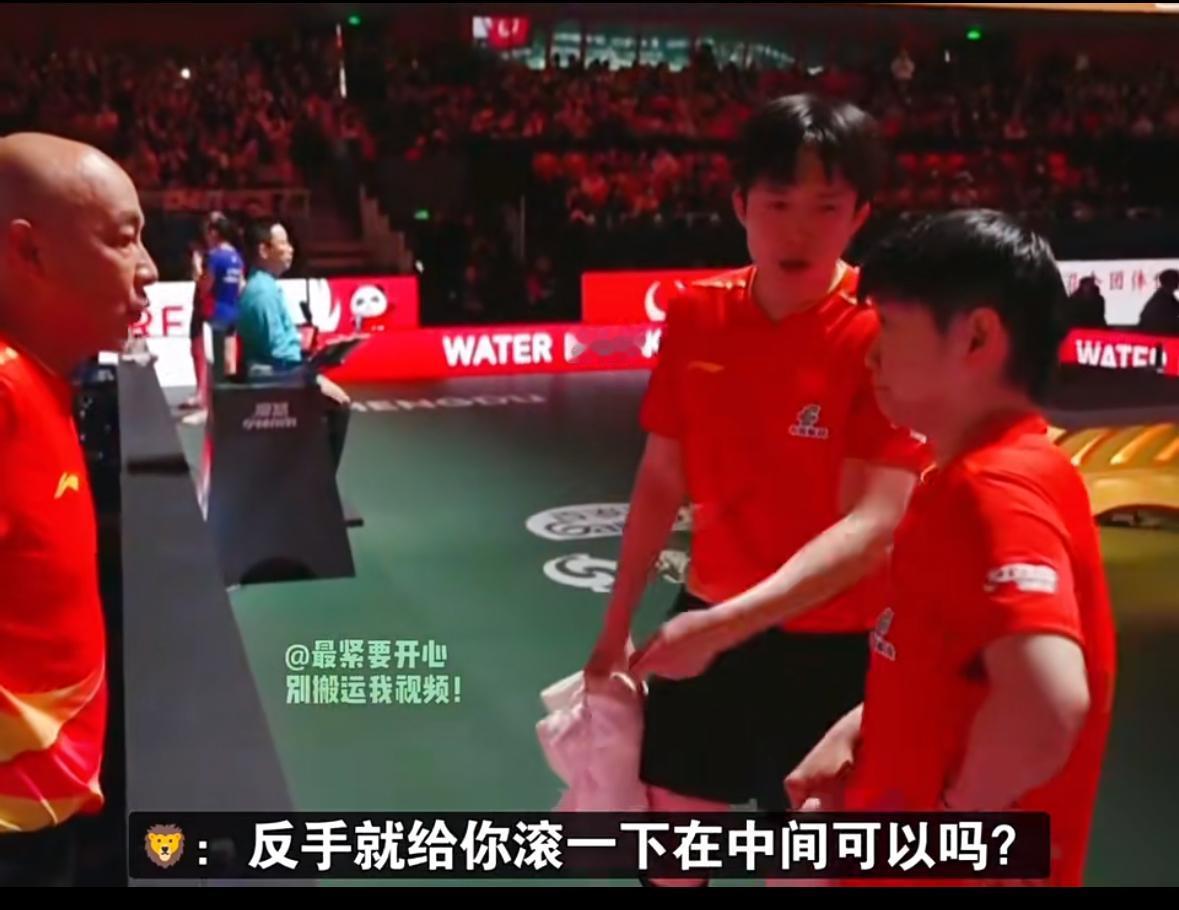 孙颖莎/王楚钦激烈讨论技战术—肖战指导插不上话
成都混团第二阶段
中国VS法国