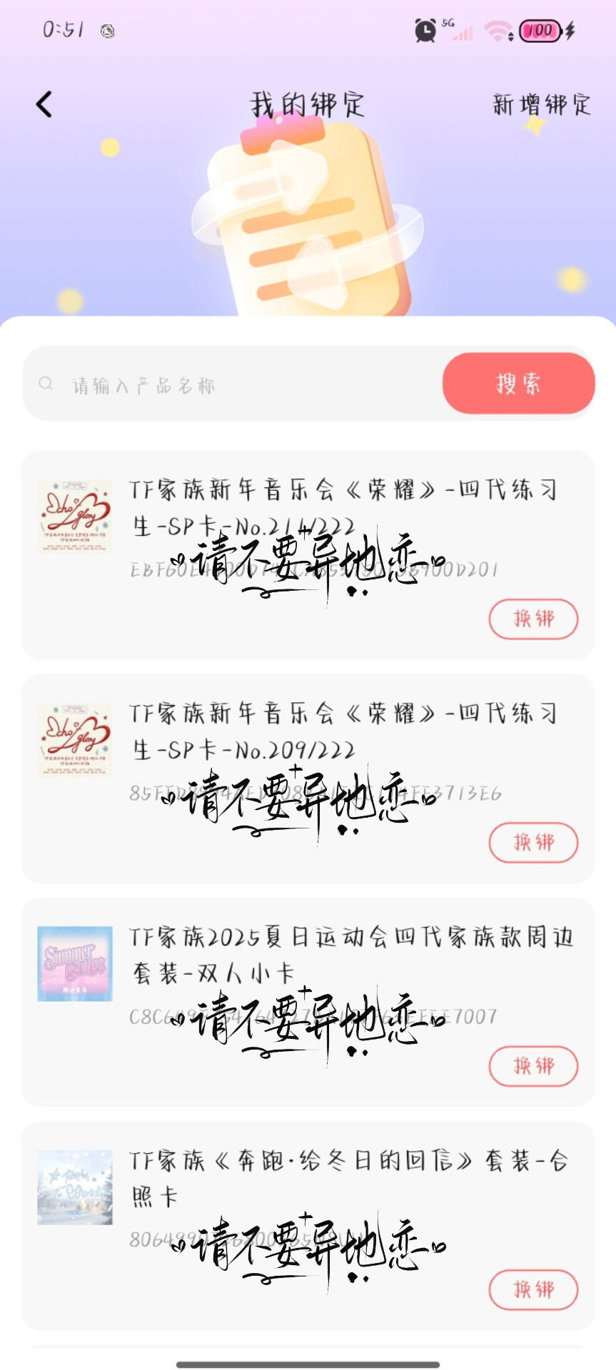更新更新  专栏 · 请不要异地恋是奇文第一孝女