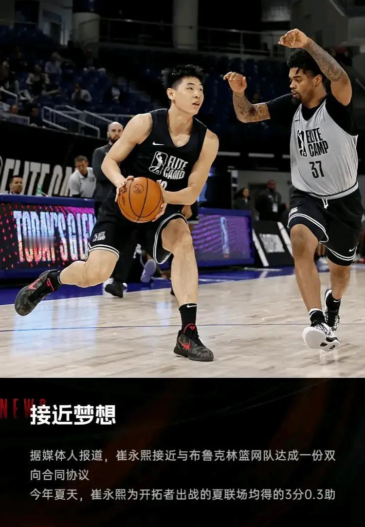 篮网从易建联时代过渡到崔永熙时代了，小崔啊，既然蔡老板都这么给面子了，那就加油加