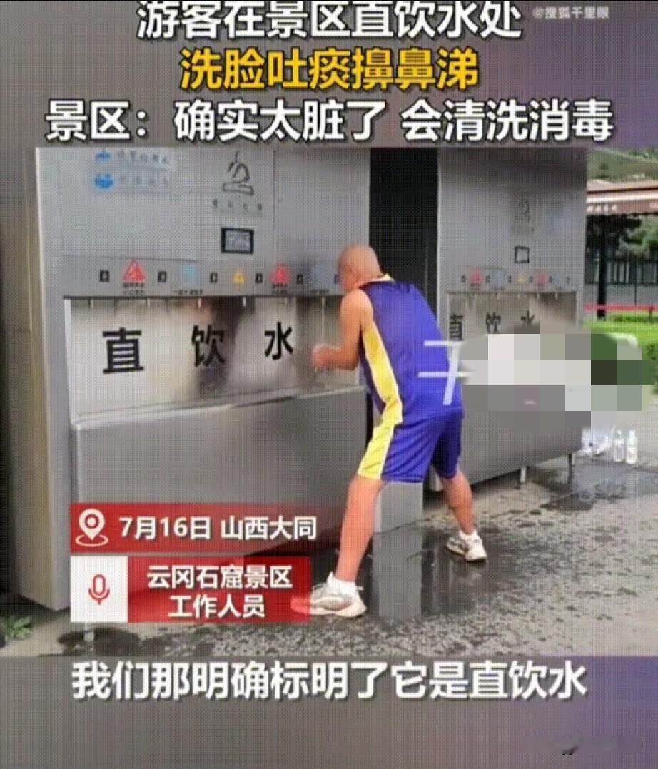 大同云冈石窟景区，一名身穿运动短装的光头老汉，打开景区直饮水龙头，用原本提供给顾