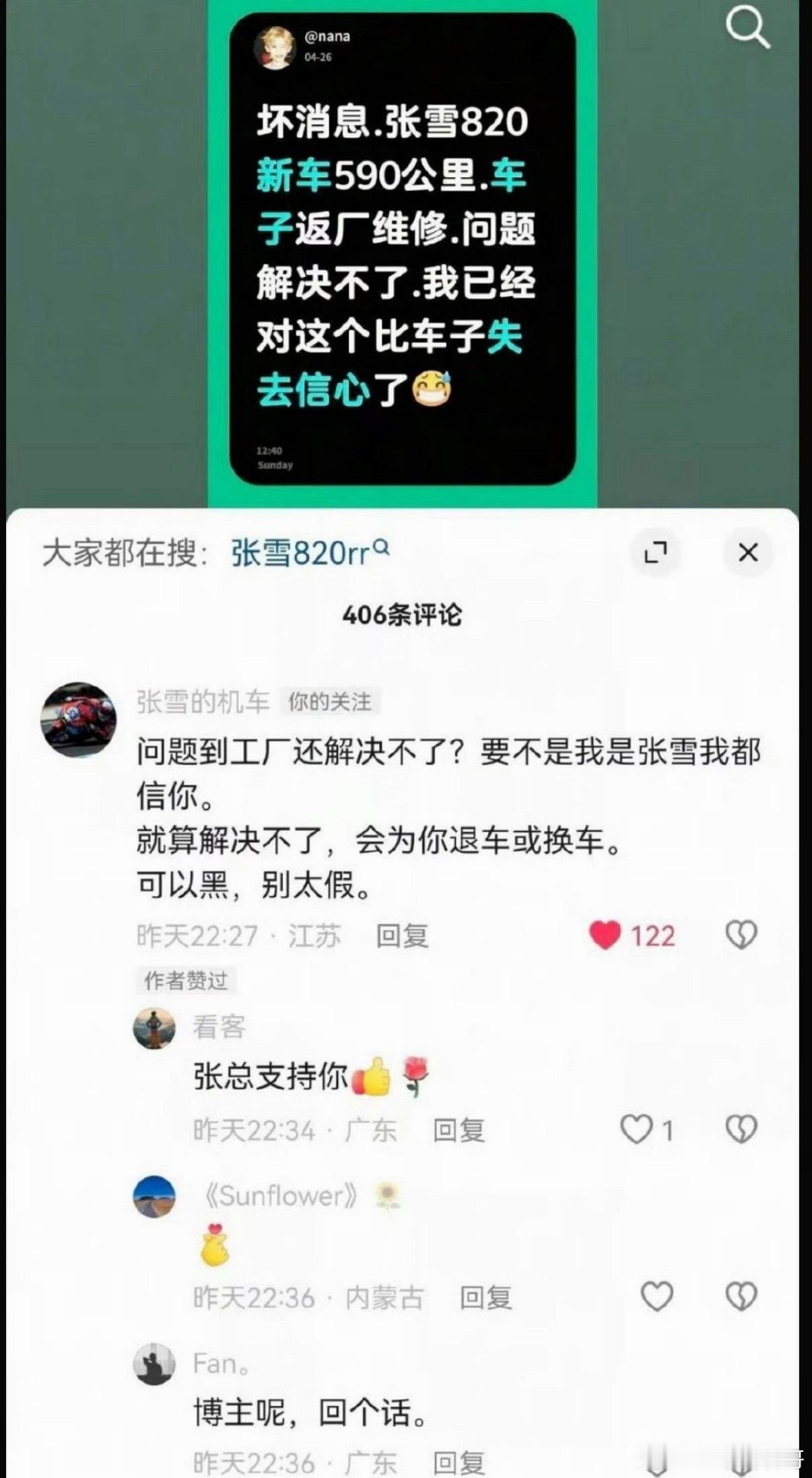 一夜之间，张雪机车迎来铺天盖地的舆论抹黑！张雪为余承东发声之后，突然就被抹黑，真