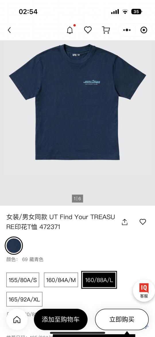 🤖️TREASURE优衣库联名短袖还有要的吗