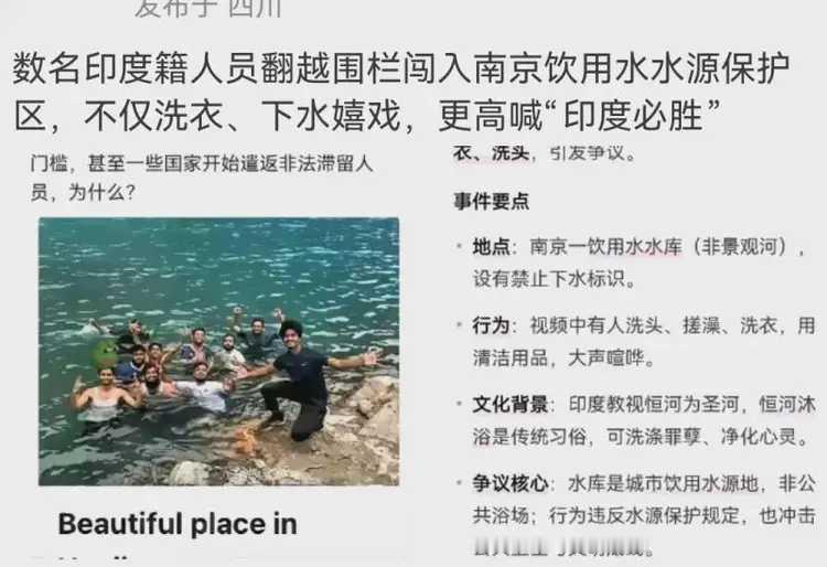 三哥在南京水源保护区洗澡排泄，还高喊印度必胜。
该不该把他们抓起来，绳之以法？