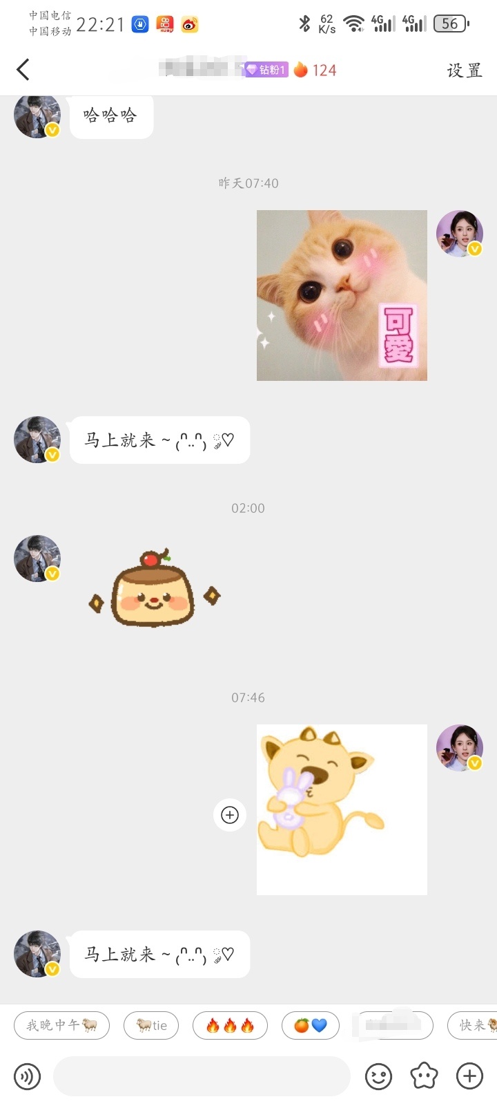 这样的宝宝每天续火花都是表情包，你们喜欢吗？我是喜欢得不得了[害羞][害羞] ​