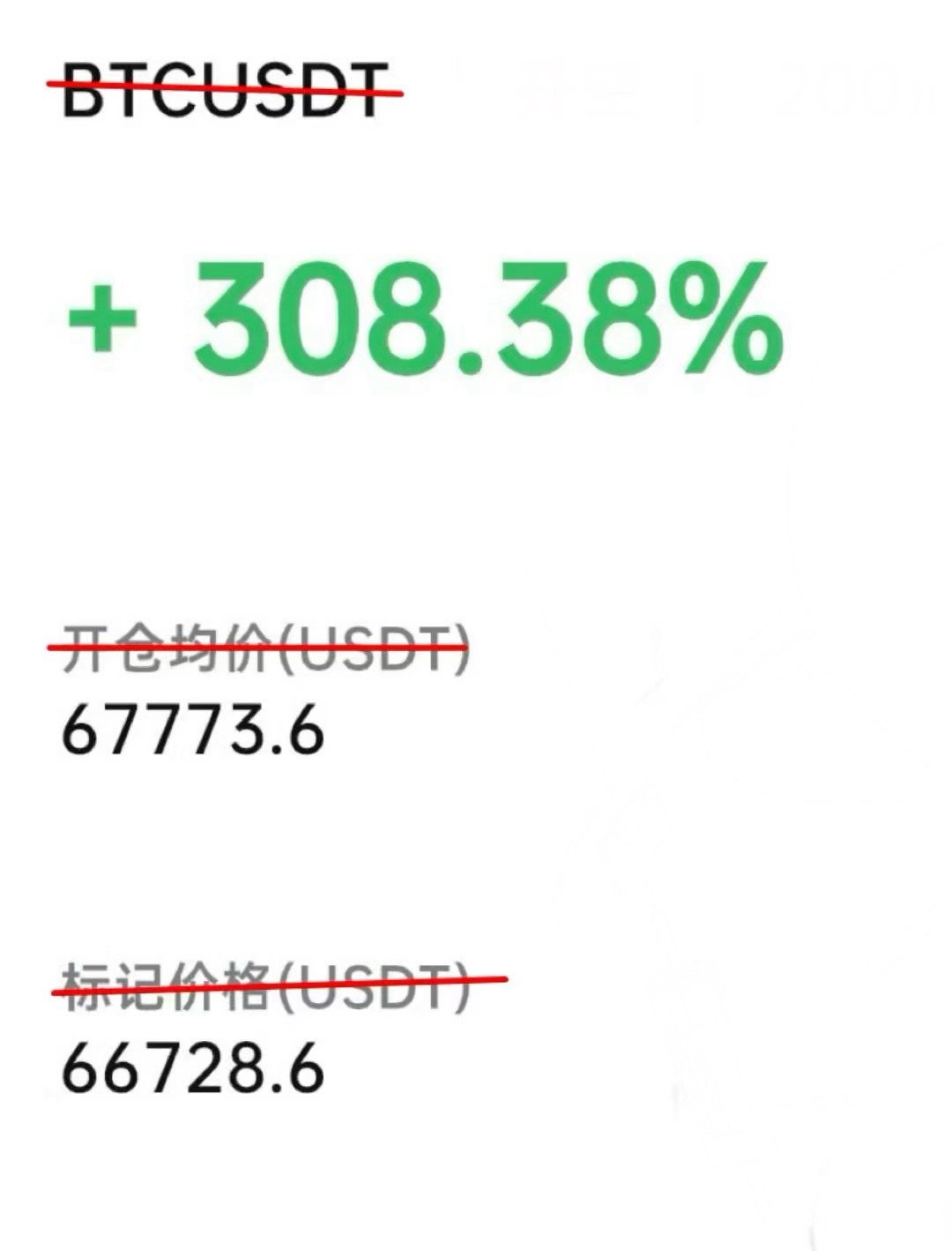 比特币67800上方做箜，仪态同步，完美抵达！波动是常态，耐心才是底牌！昨日午后