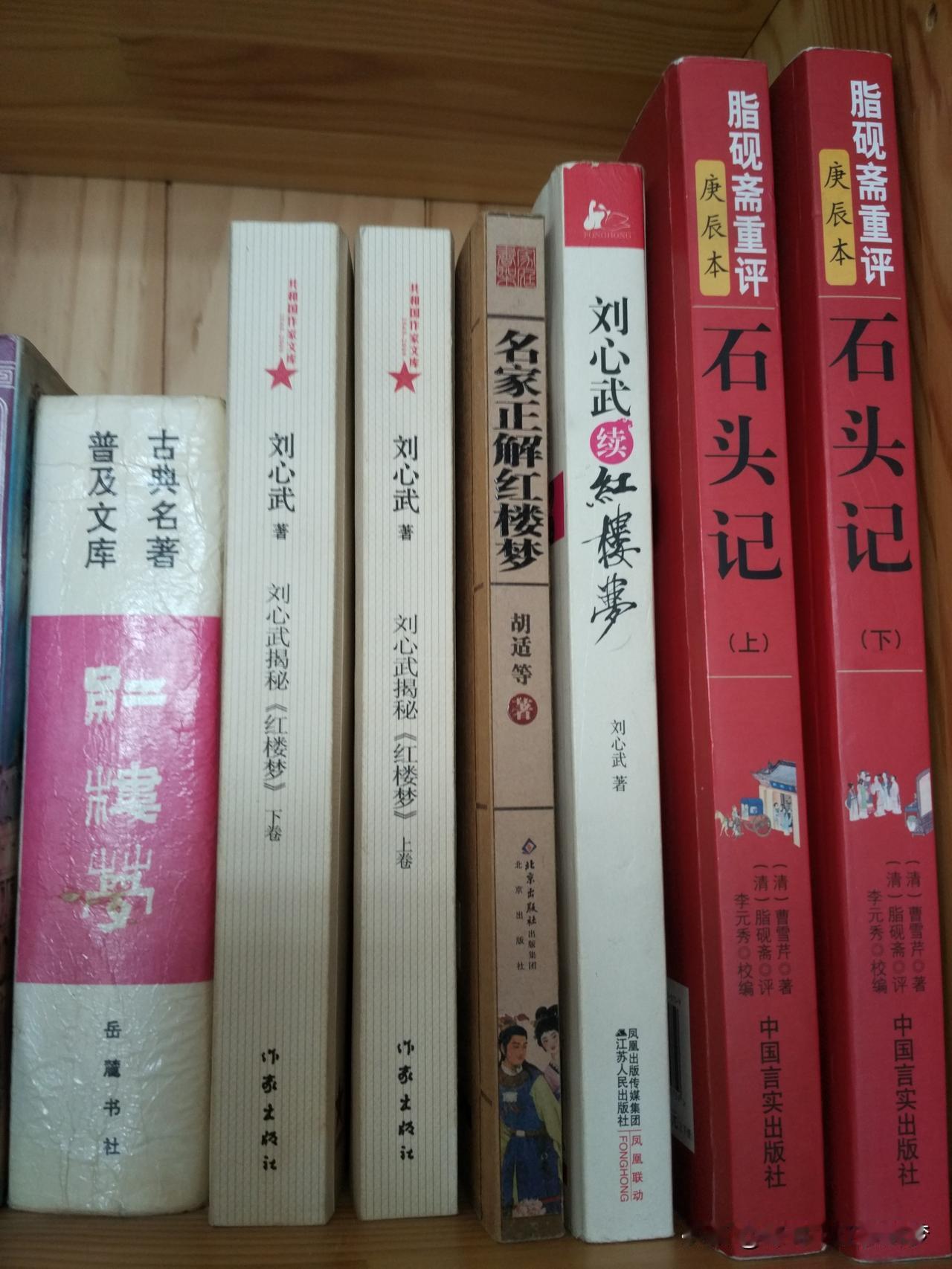 【红楼解梦082】《脂砚斋重评<石头记>》的秘密何在？
《红楼梦》的本名是《石头