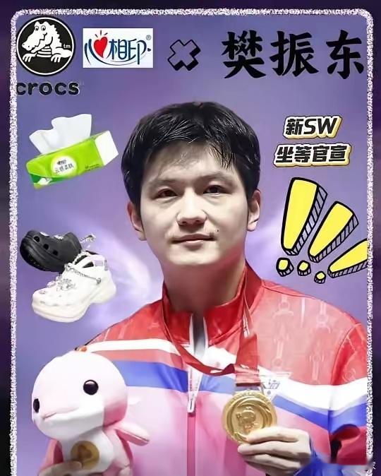 樊振东！火爆又滑稽！花2万，看18分钟！数千球迷花2万块钱，万里迢迢，到现场看樊