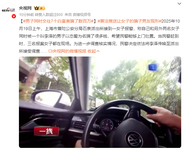 男子同时交往7个白富美骗了数百万99年的李泽，双一流英语专业毕业，正经工作不找，