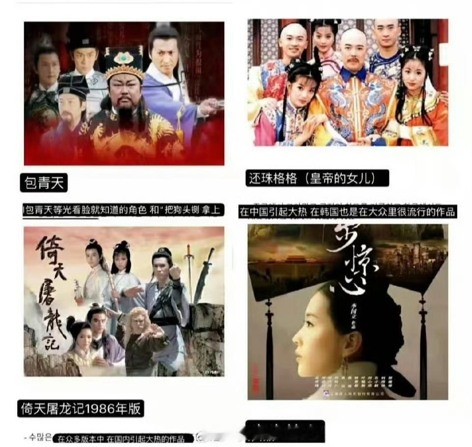 韩国人最熟悉的4部中国电视剧刘诗诗《步步惊心》就是其中之一一姐的作品亚洲影响力那