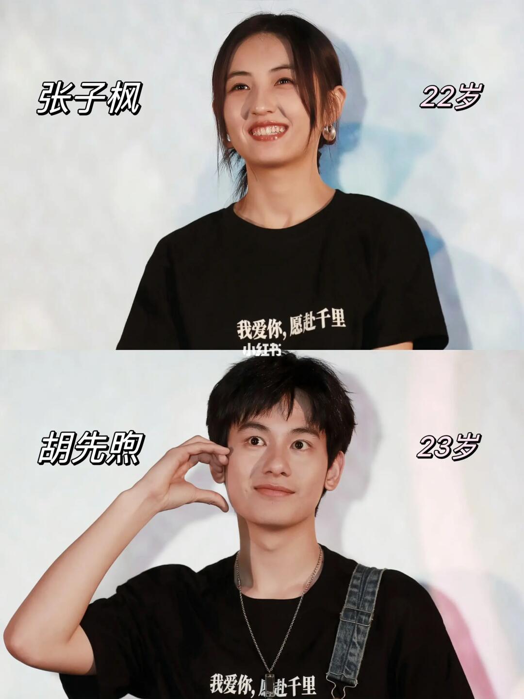 00后主演！同电影2位演员路演生图