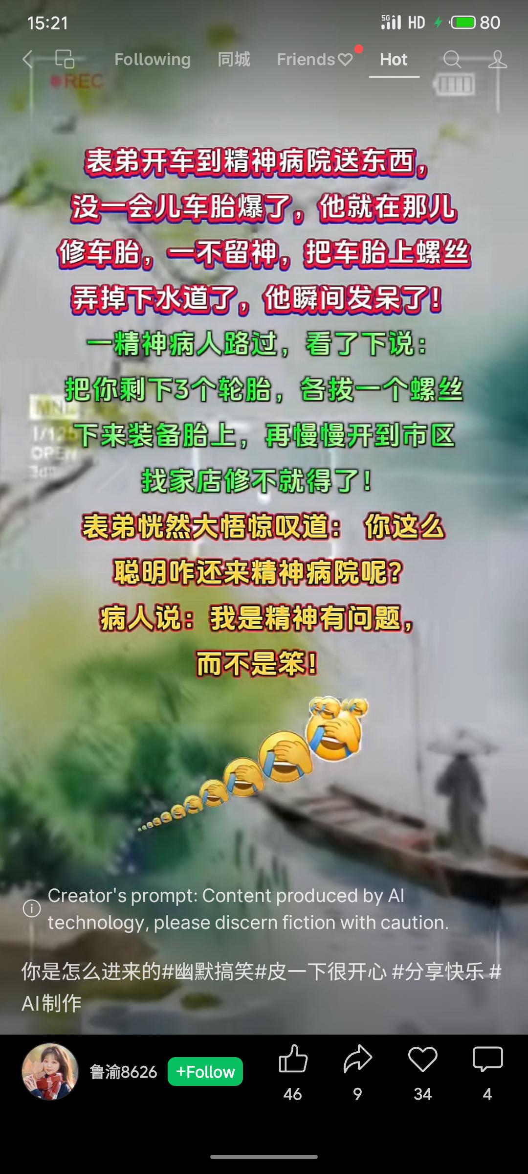 表弟在精神病院外修车时掉落螺丝，路过的病人建议拆其他轮胎螺丝暂用，并称“我是精神