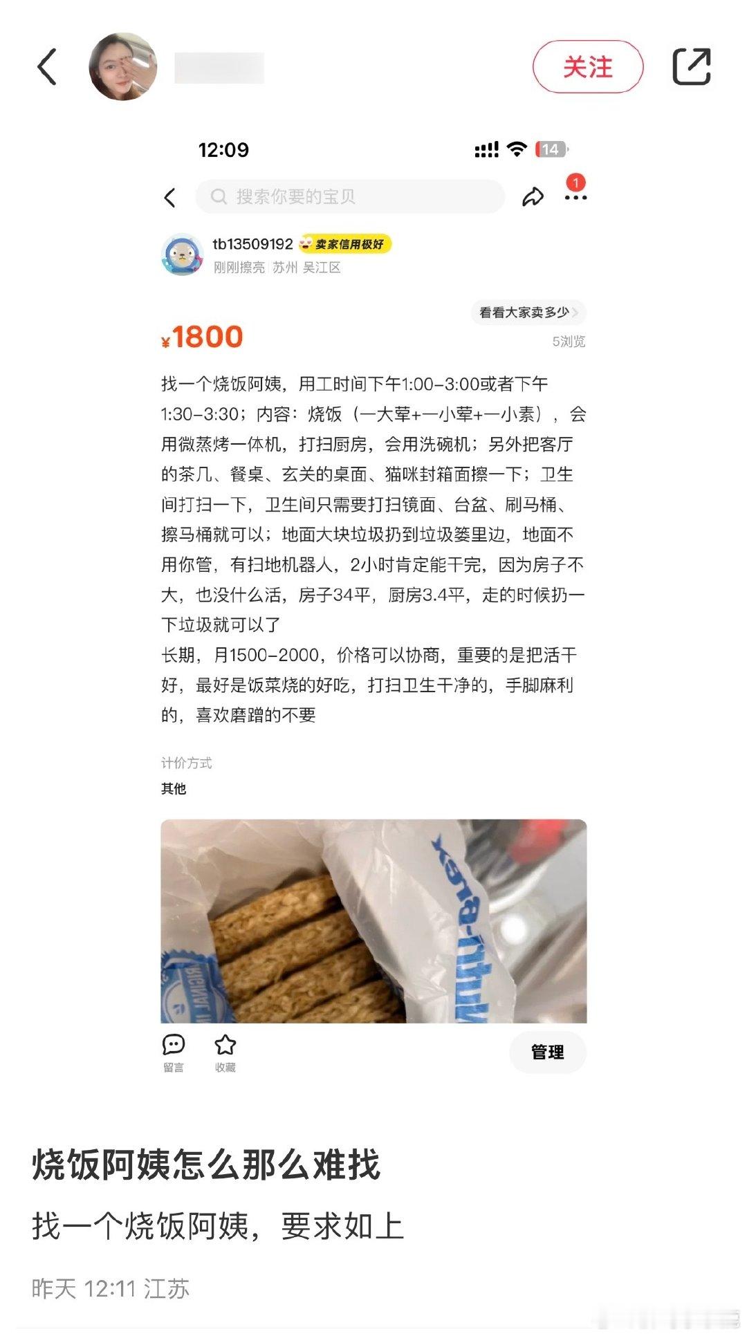 #民间艺术观察# ​​​