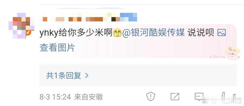 出来给我打个欠条 ​​​