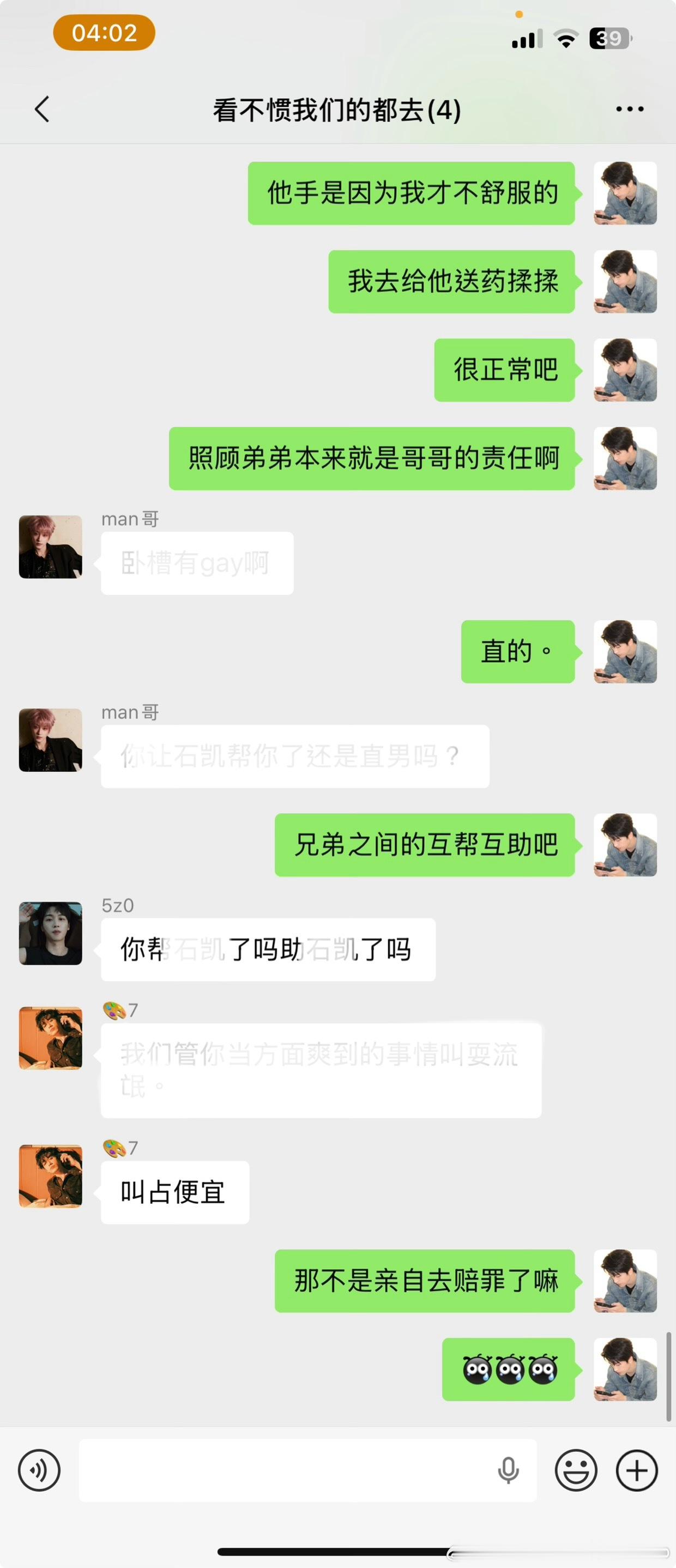 弘叶题石  《说是发小弟弟怎么在法///小弟弟啊》03.又名《本可我素指南惹》非