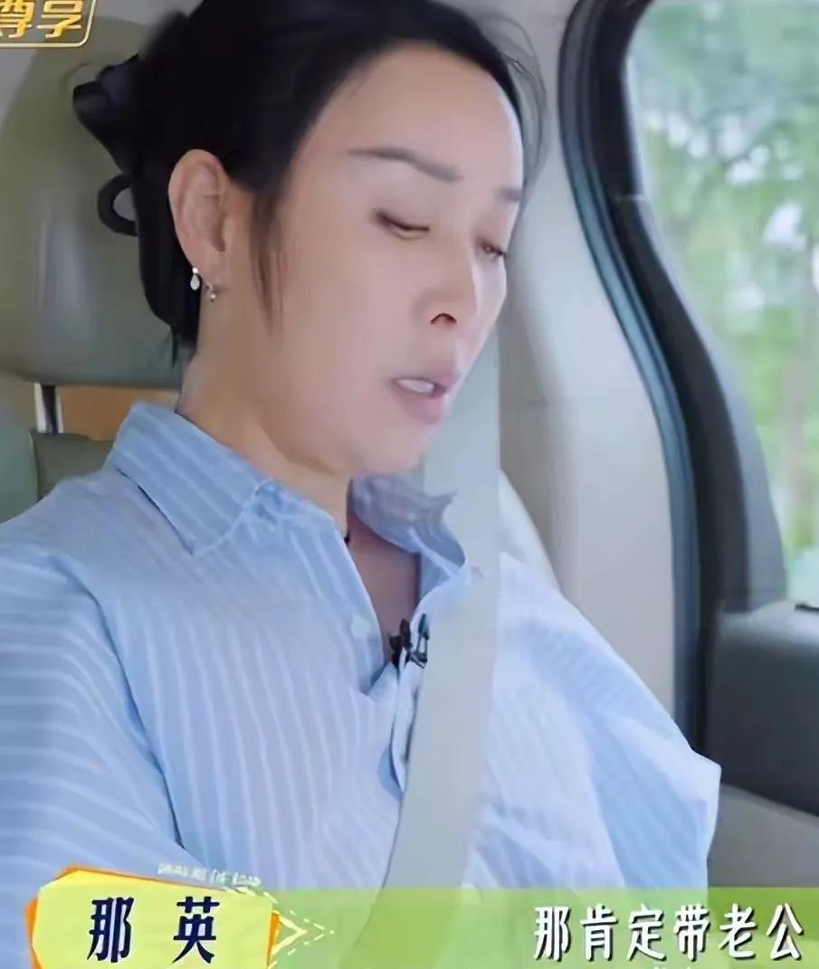 【她没说分手，但谁都懂了】
那英回了句挺硬的，“彼此情感变化早就知道了”，听着云