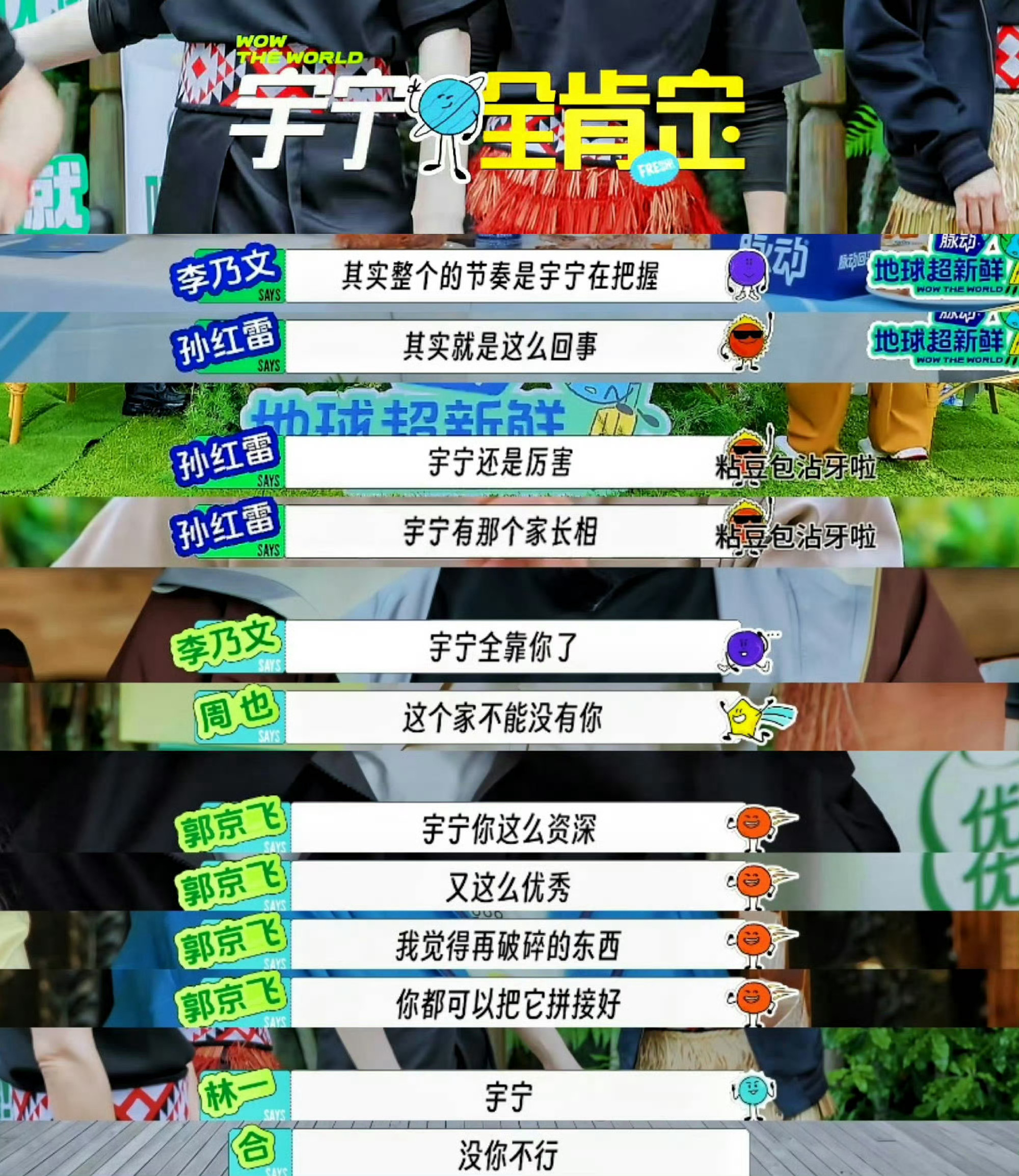 刘宇宁小地球刘宇宁全肯定摩登兄弟