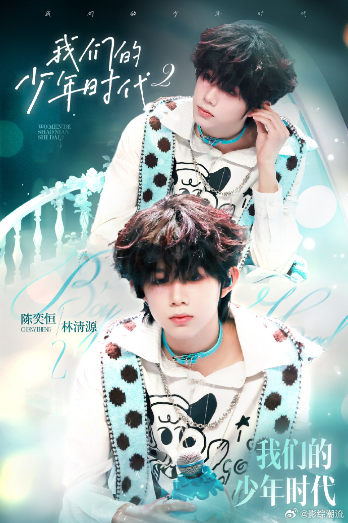 陈奕恒新剧海报陈奕恒林清源学长的留言篮球少年林清源来啦，热血又鲜活，看着就元气满