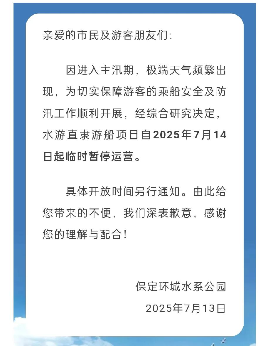 前短时间热度超高，被炒得轰轰烈烈的水游直隶突然暂停运营啦！
 今年一进夏天，要说
