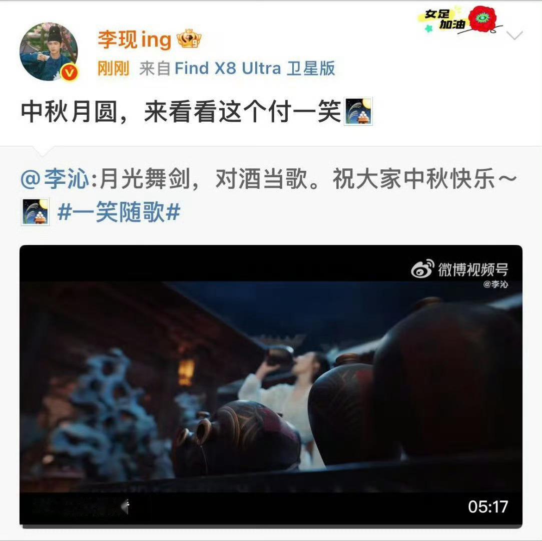 李现为李沁新剧打call李现发文支持李沁新剧吼吼吼！！！李现发文支持李沁新剧了！