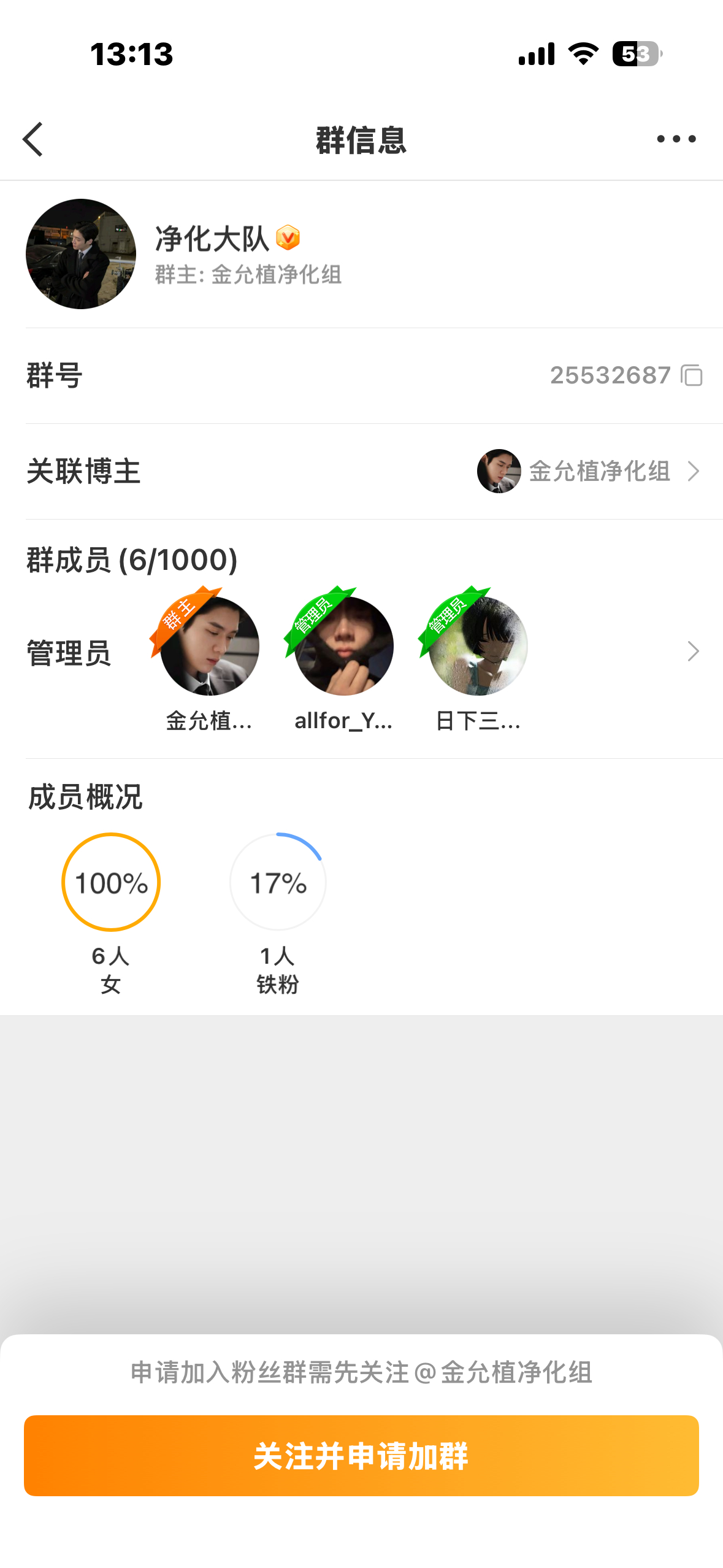 六个人给棒子反黑是吧 
