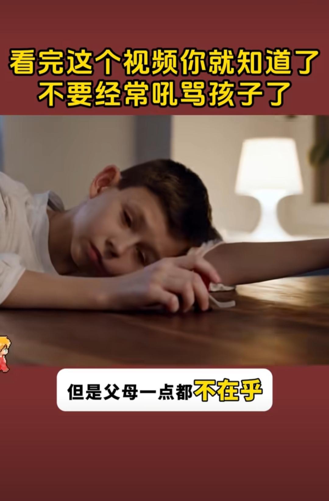 最近有个话题特别火，讨论的是“为什么少跟孩子生气”“不要经常吼骂孩子”，看完相关