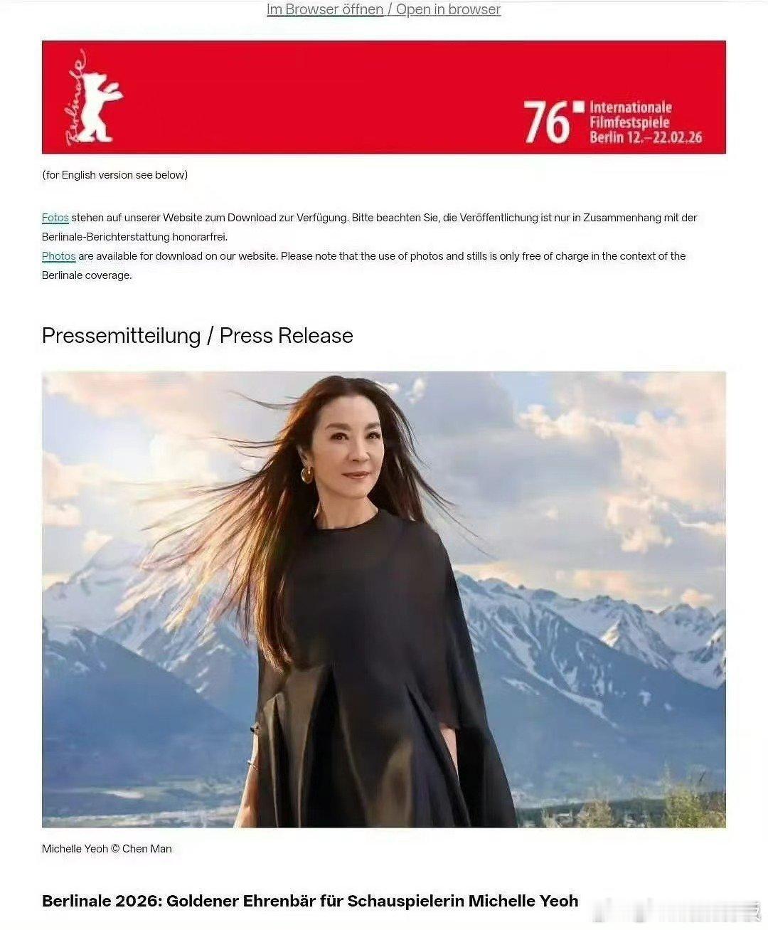 杨紫琼获终身成就金熊奖，恭喜恭喜， 