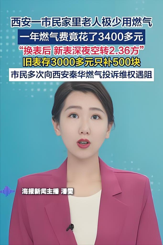 就在7月27日，媒体曝出了一个让很多网友看了有些疑惑的消息——西安一对高龄老人家