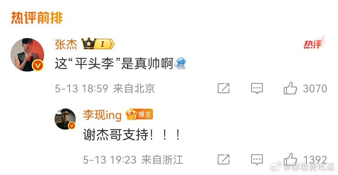李现人缘李现很有人脉啊，好多人都来支持人生若如初见了 ​​​