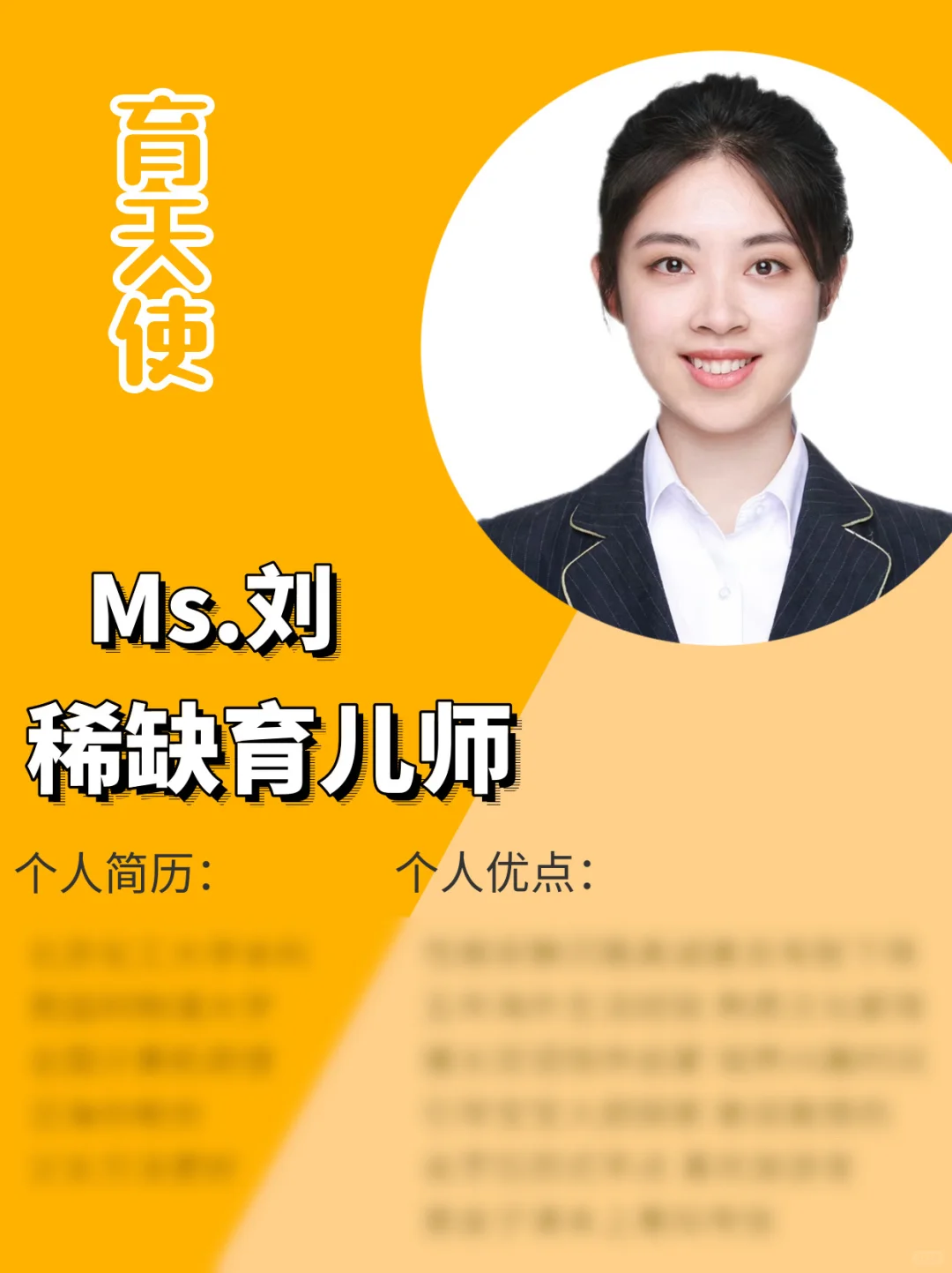 国际高端硕士育儿师｜擅长宝宝智力艺术启蒙