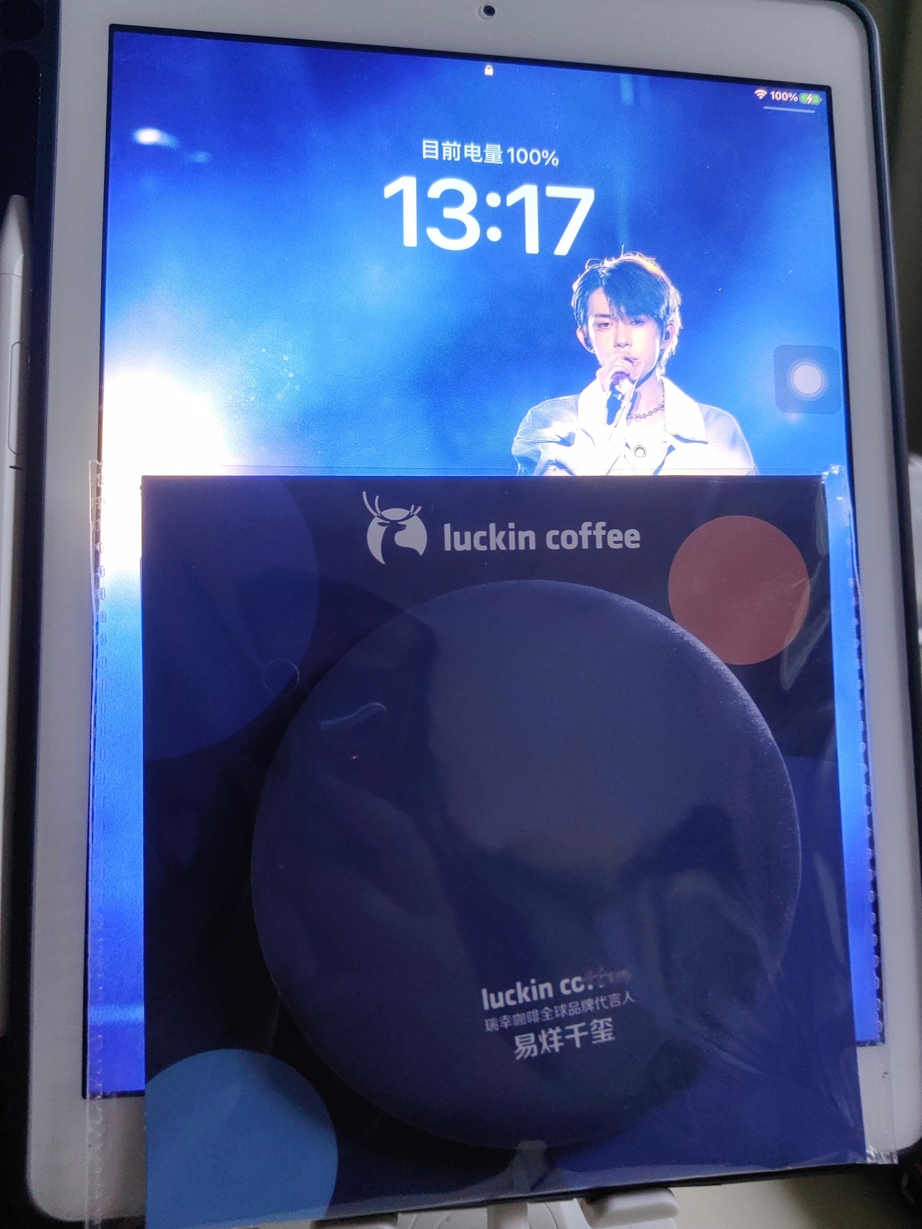 也太大了吧！跟我的平板一比！有瑞幸就够了易烊千玺代言瑞幸咖啡
