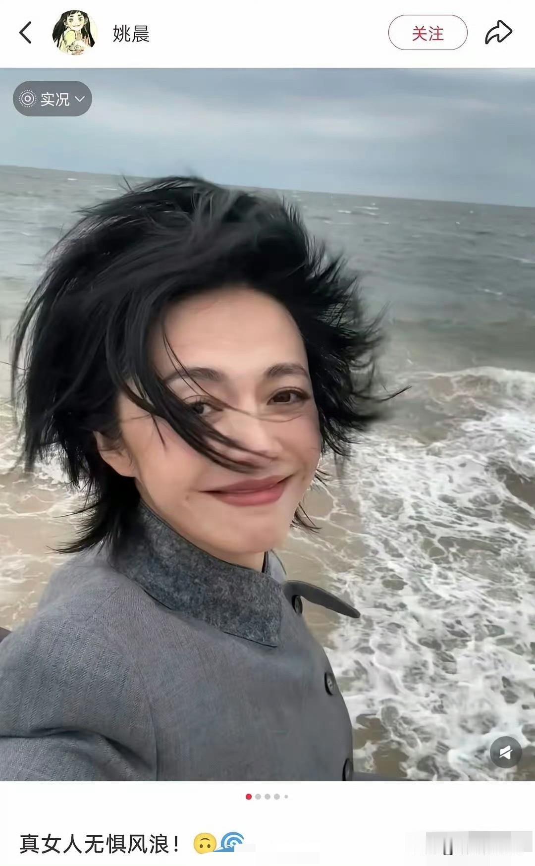 姚晨又引起大家讨论了。离婚半年后的她发了条动态，晒了张自己一个人在海边的照片，并