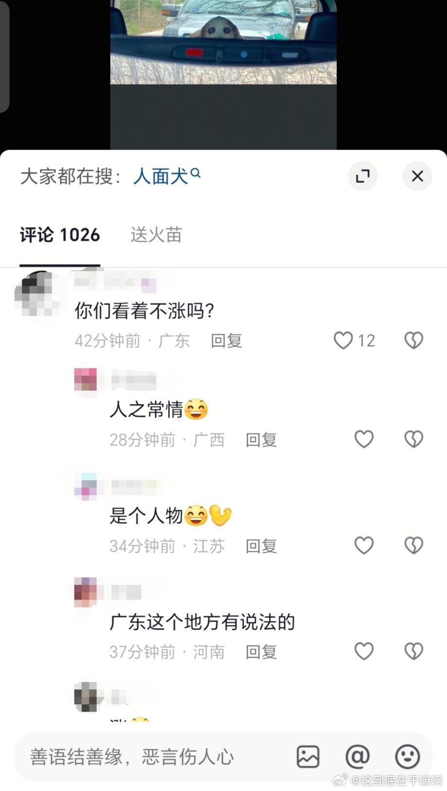 能对着一个鬼图开黄腔吗……2023 