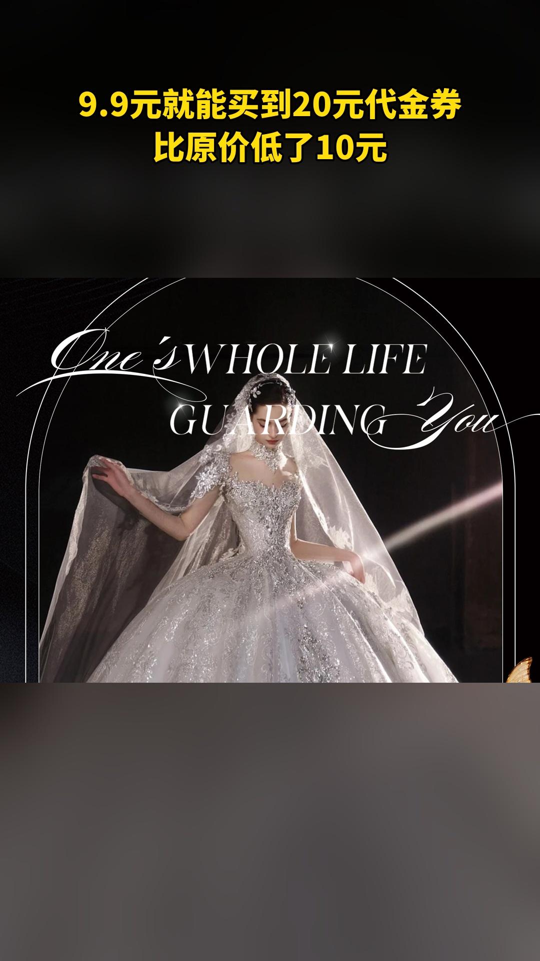 MEFD最爱婚纱店，爆款来袭，20元代金券，超值折扣，随时退·过期退
