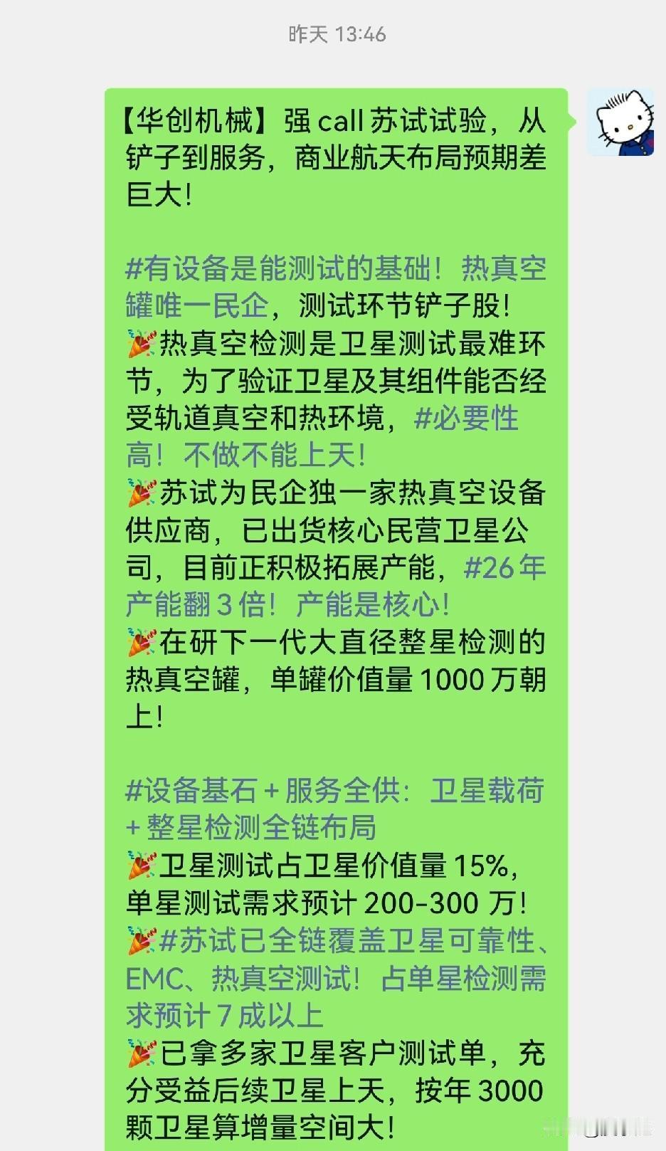 12.10盘前投研核心笔记整理
 
一、市场整体与情绪
 
1. 盘面表现
① 