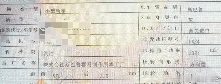 恭喜我自己变成了“扫把佬”斯巴鲁 ​​​