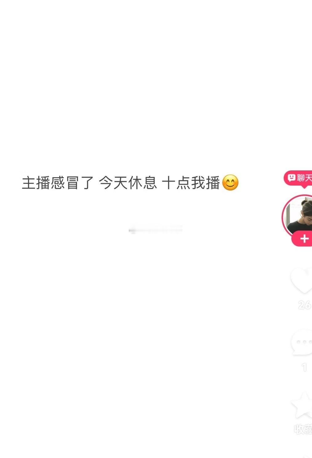 天启为了不直播，都开始撒谎装生病，半个月生病两回，别这辈子都好不了，扯脖子拉票的